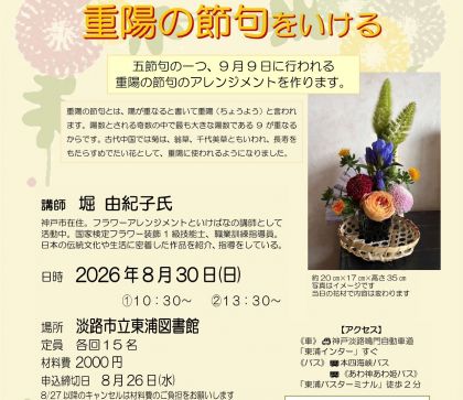AGN 園芸体験教室